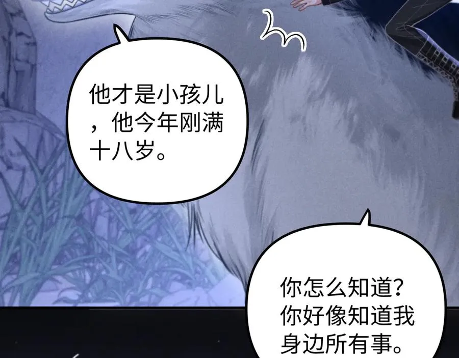 第17话 你哭了吗 第11页