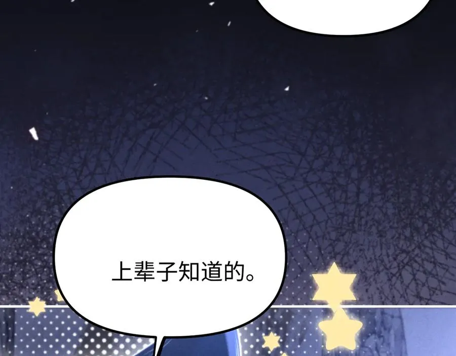第17话 你哭了吗 第12页