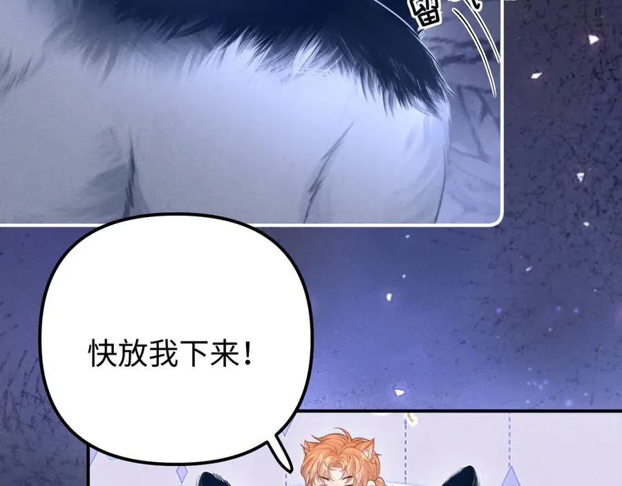 第17话 你哭了吗 第15页