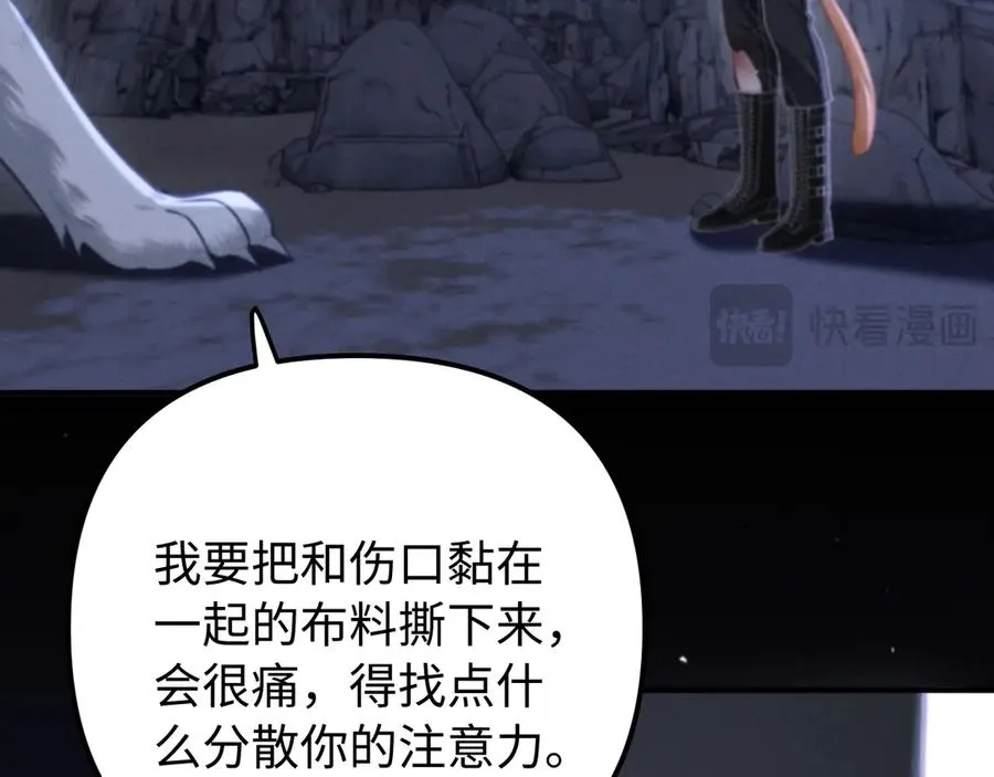 第17话 你哭了吗 第27页