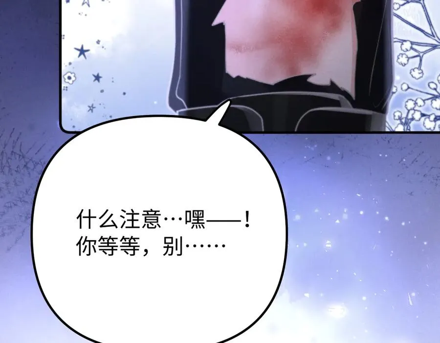 第17话 你哭了吗 第29页