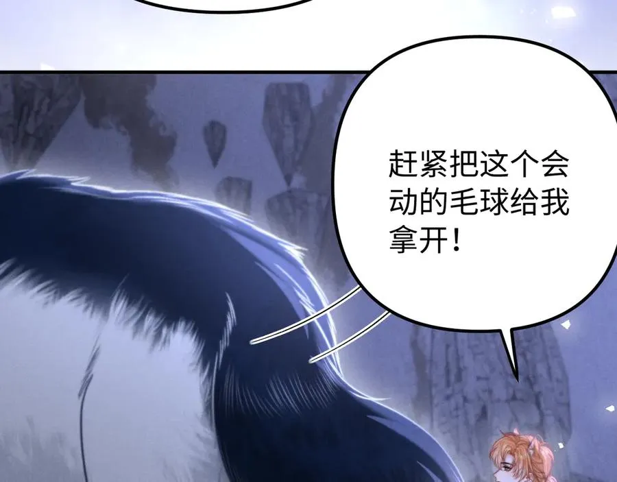 第17话 你哭了吗 第30页