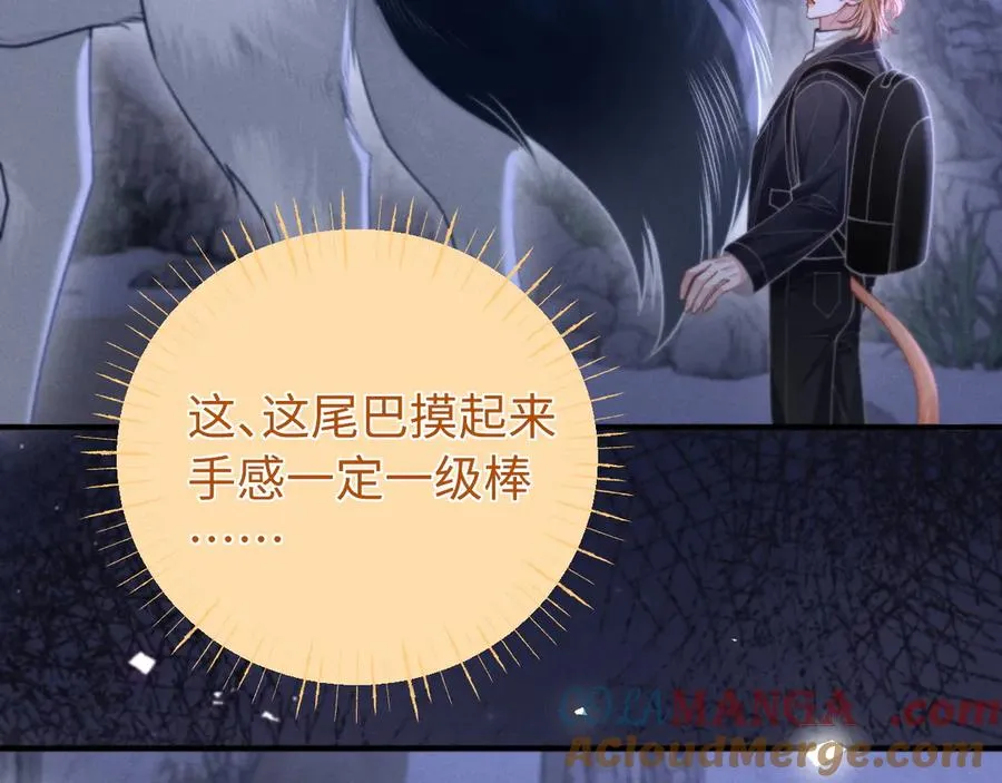 第17话 你哭了吗 第31页