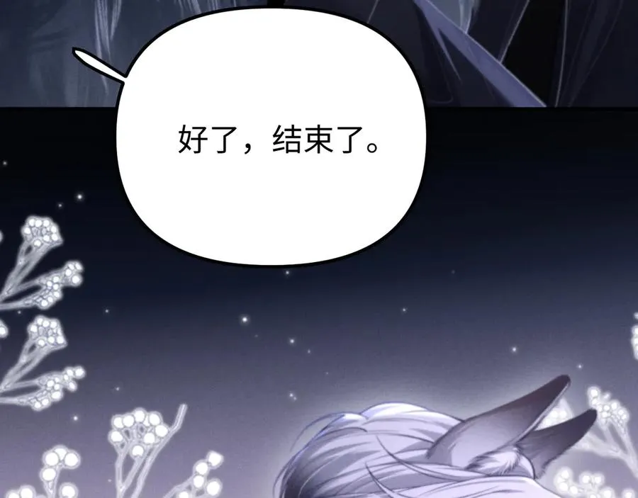 第17话 你哭了吗 第41页