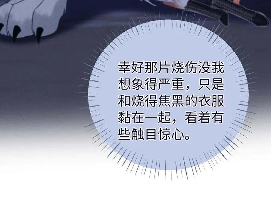 第17话 你哭了吗 第44页