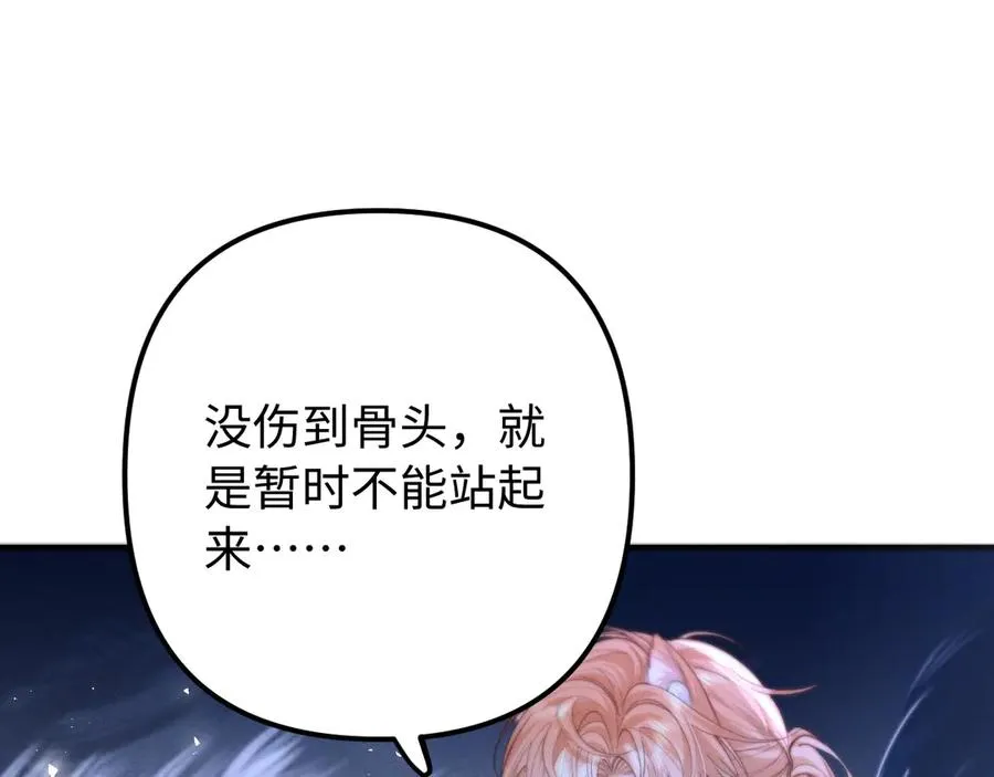 第17话 你哭了吗 第45页