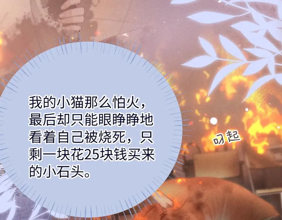 第17话 你哭了吗 第48页