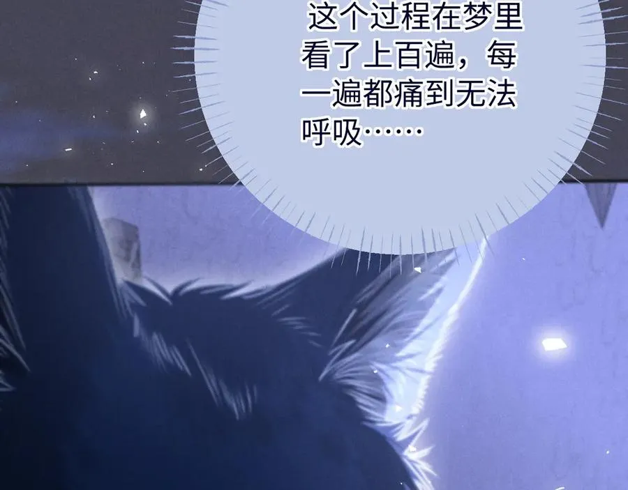 第17话 你哭了吗 第51页