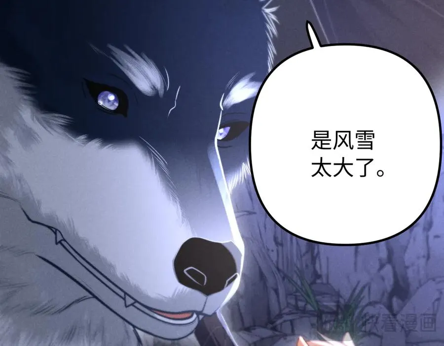 第17话 你哭了吗 第56页
