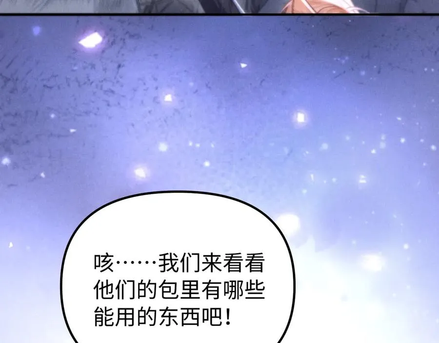 第17话 你哭了吗 第57页