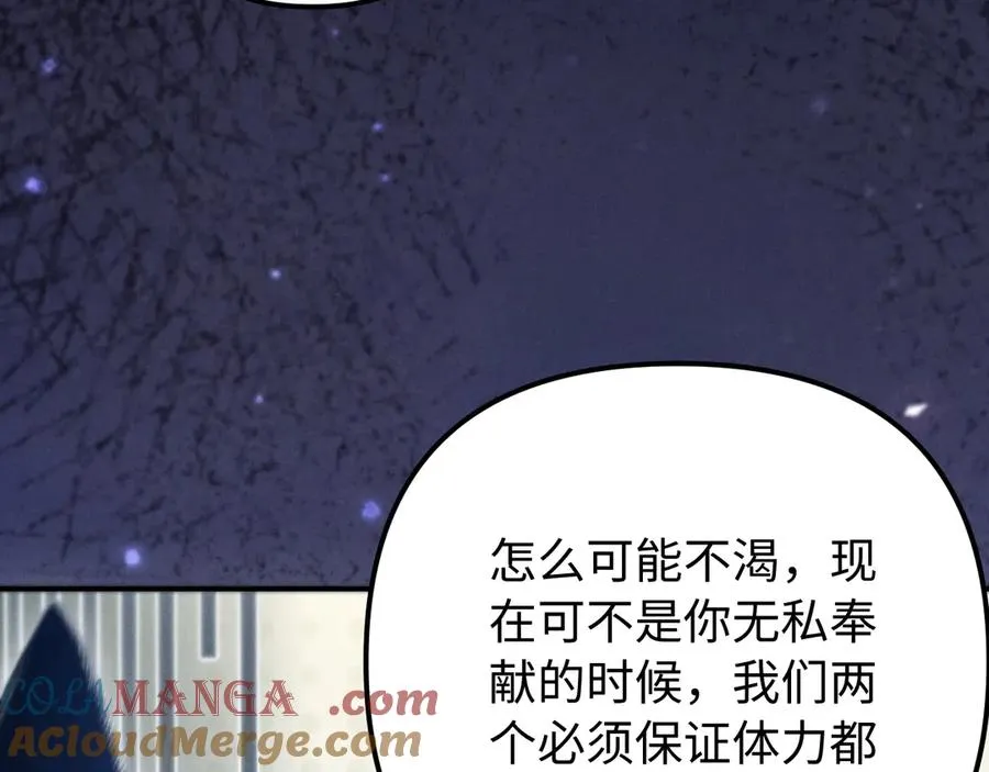 第17话 你哭了吗 第67页