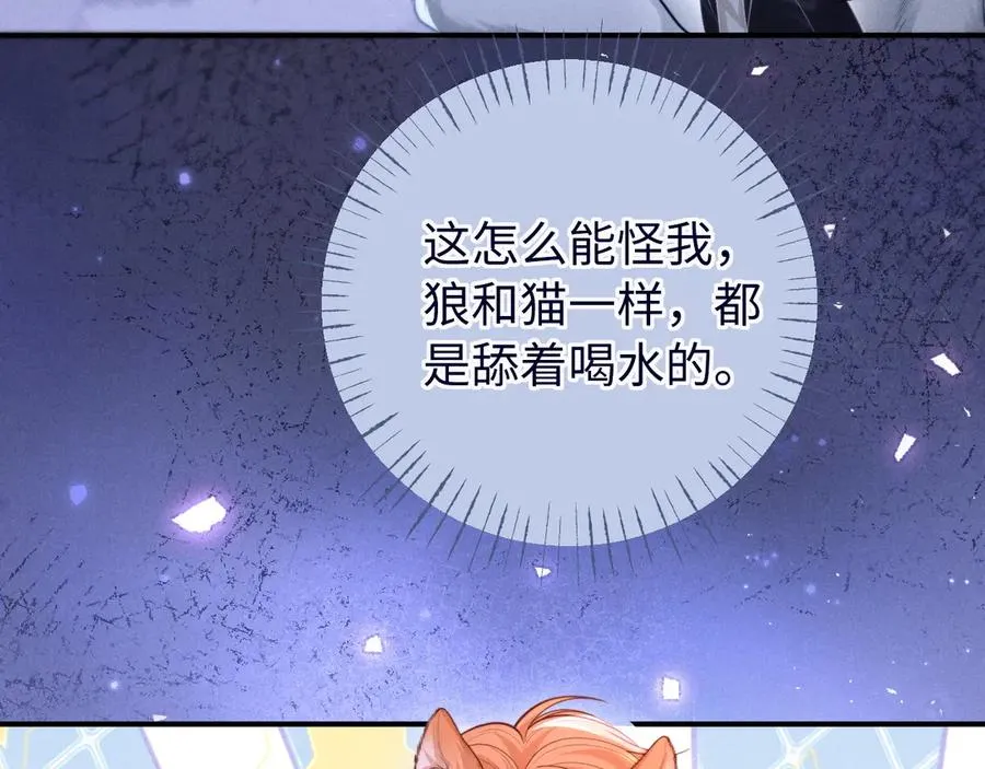 第17话 你哭了吗 第71页