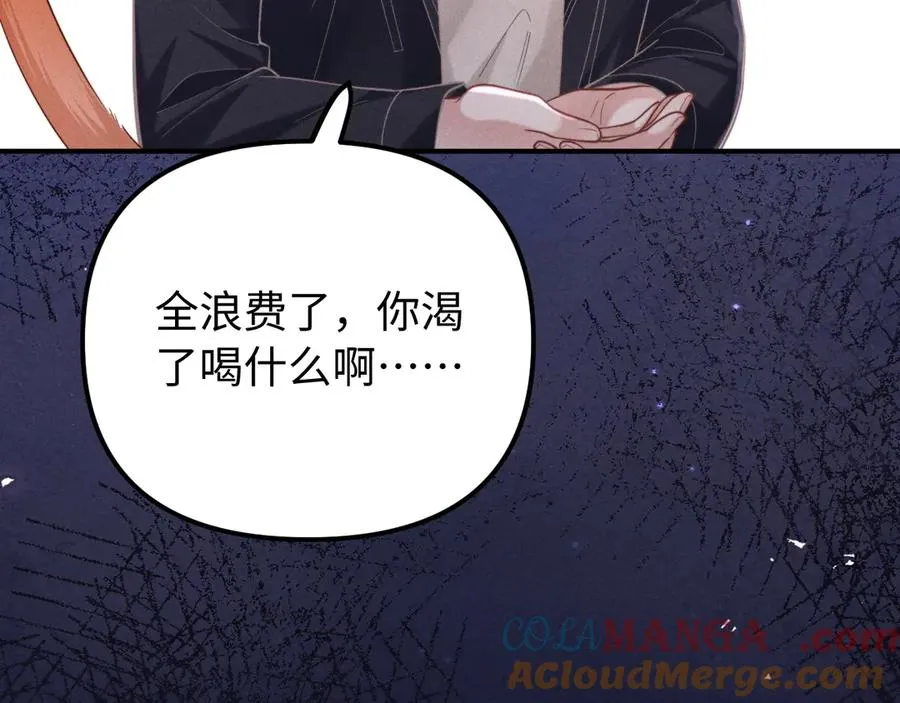 第17话 你哭了吗 第73页