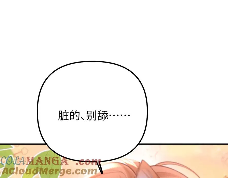 第17话 你哭了吗 第82页