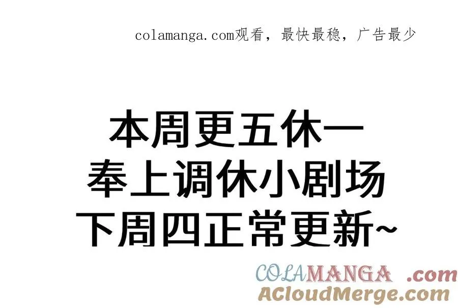 调休小剧场2 第1页