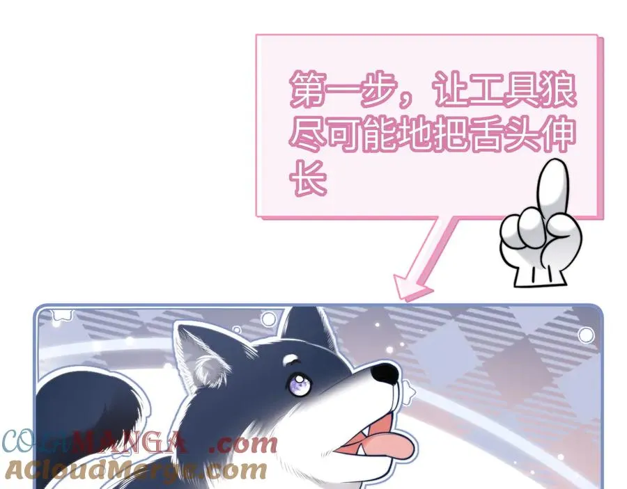 调休小剧场2 第3页