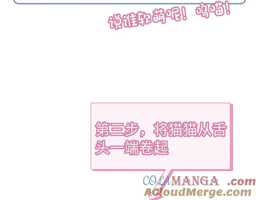 调休小剧场2 第6页