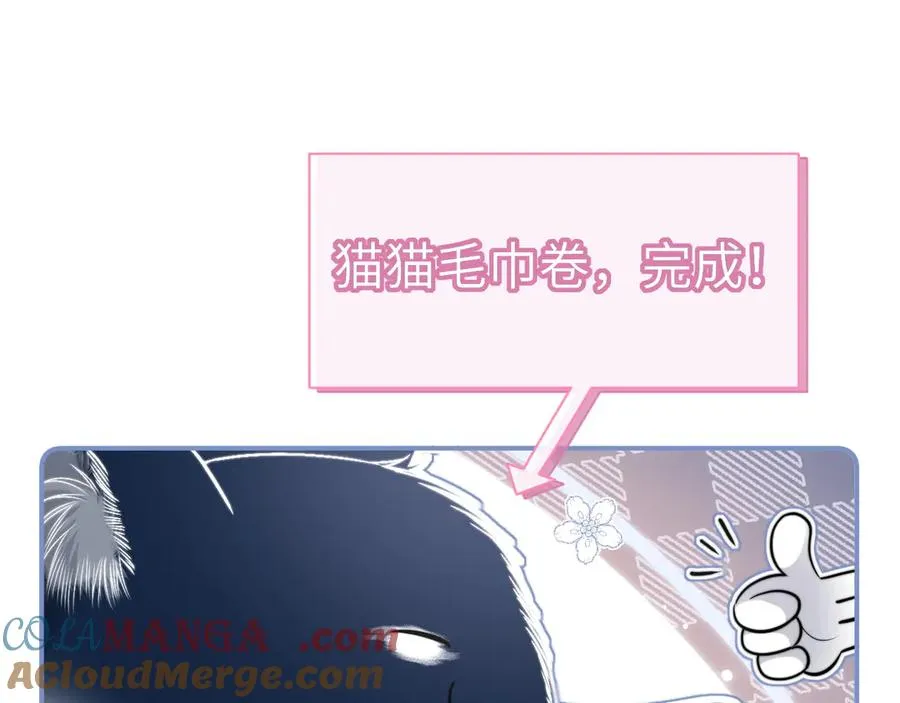 调休小剧场2 第8页