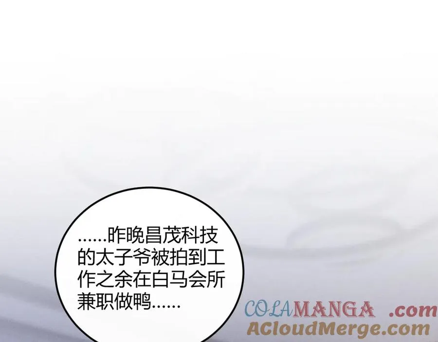 第6话 终于见到你了 第5页