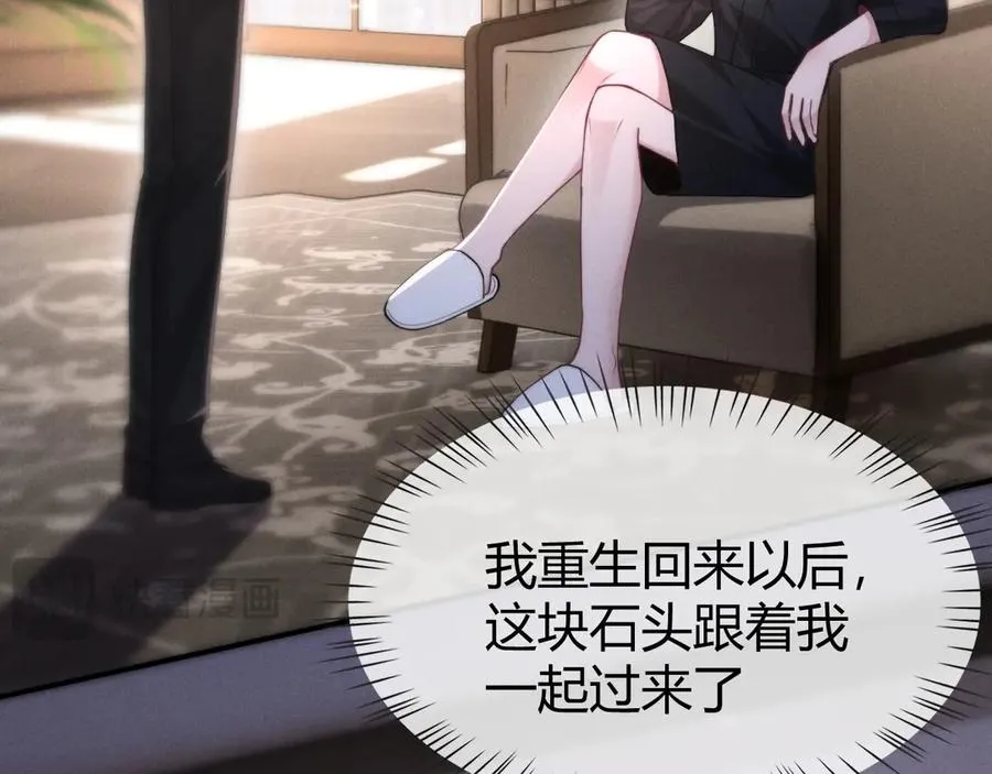 第6话 终于见到你了 第7页