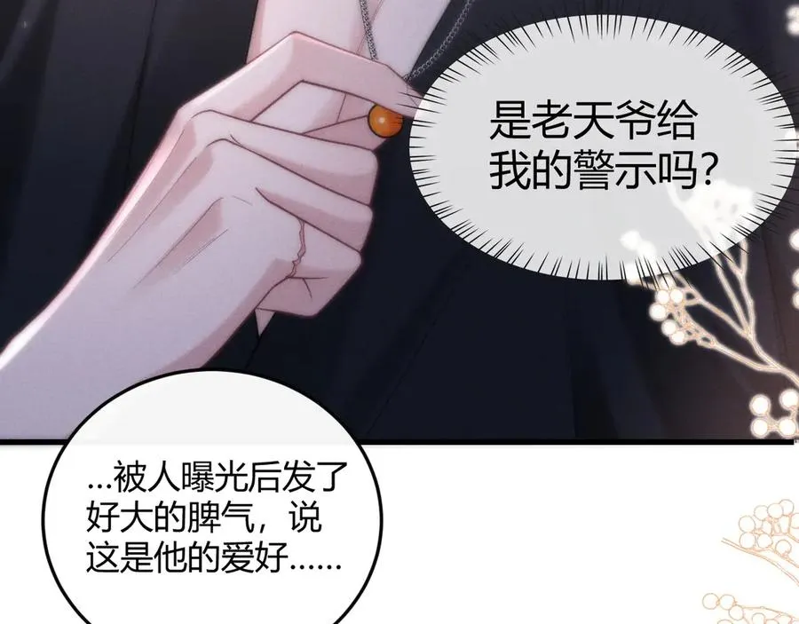 第6话 终于见到你了 第10页