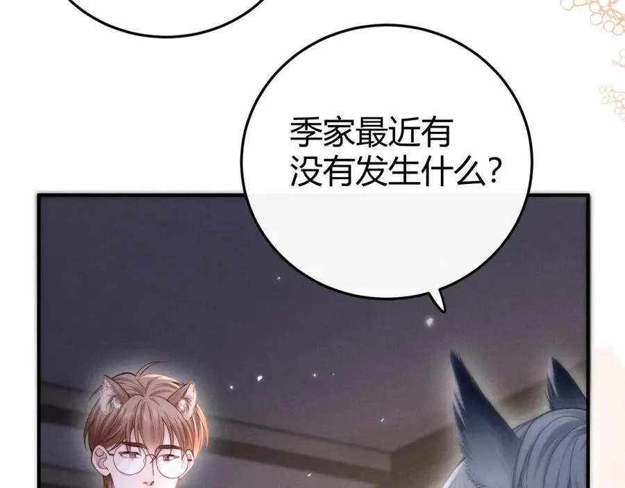 第6话 终于见到你了 第11页