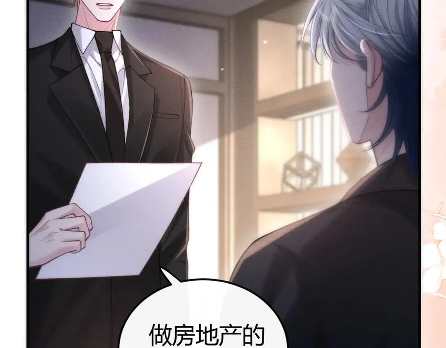 第6话 终于见到你了 第12页