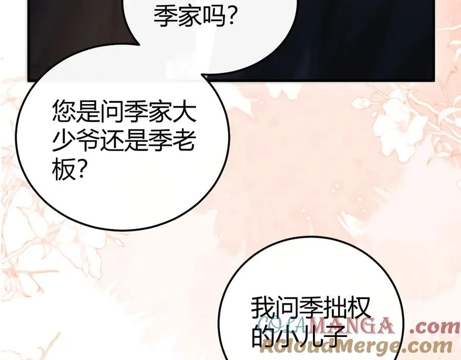 第6话 终于见到你了 第13页
