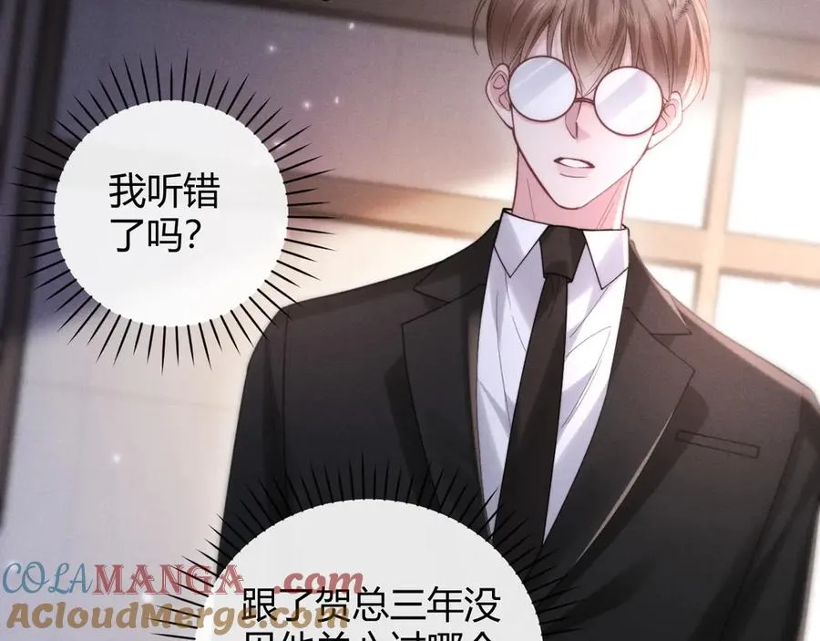 第6话 终于见到你了 第17页