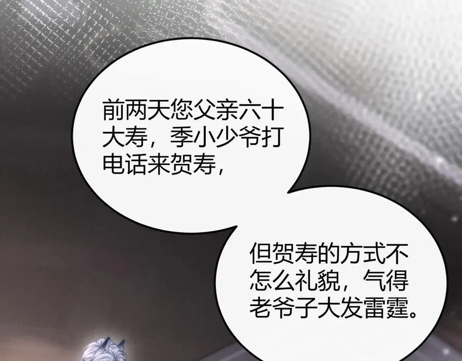 第6话 终于见到你了 第19页