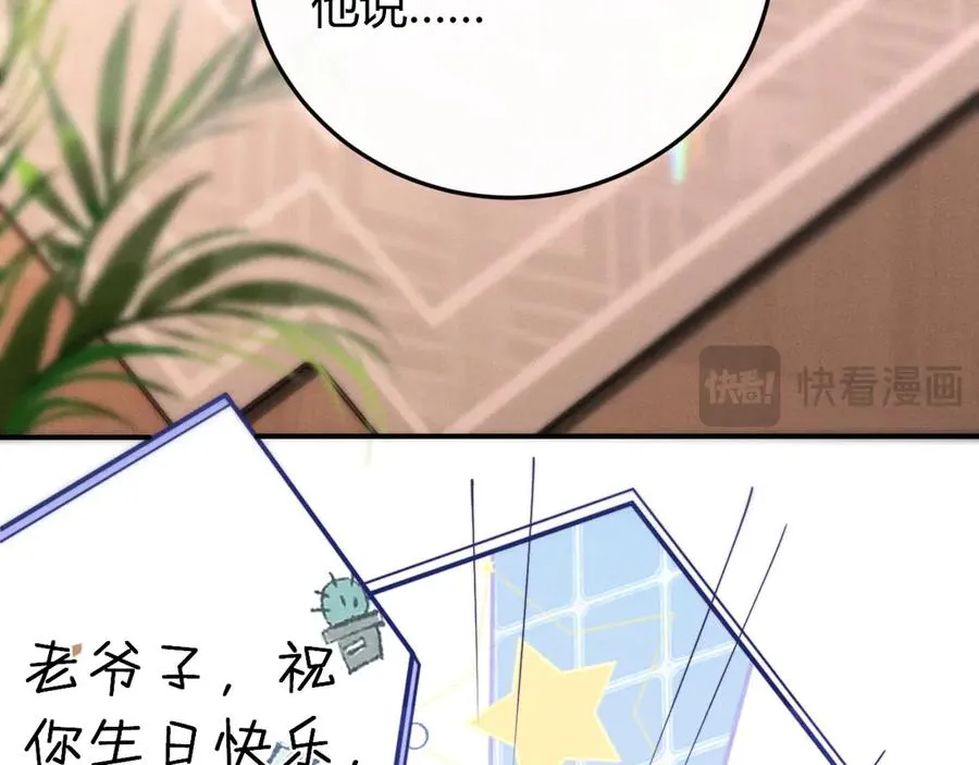 第6话 终于见到你了 第22页
