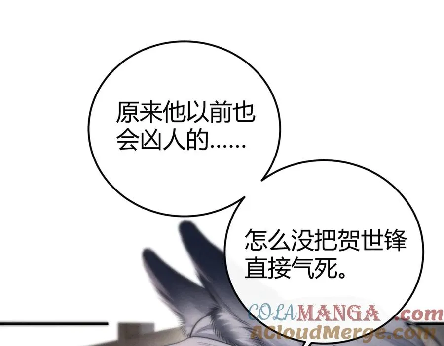第6话 终于见到你了 第25页