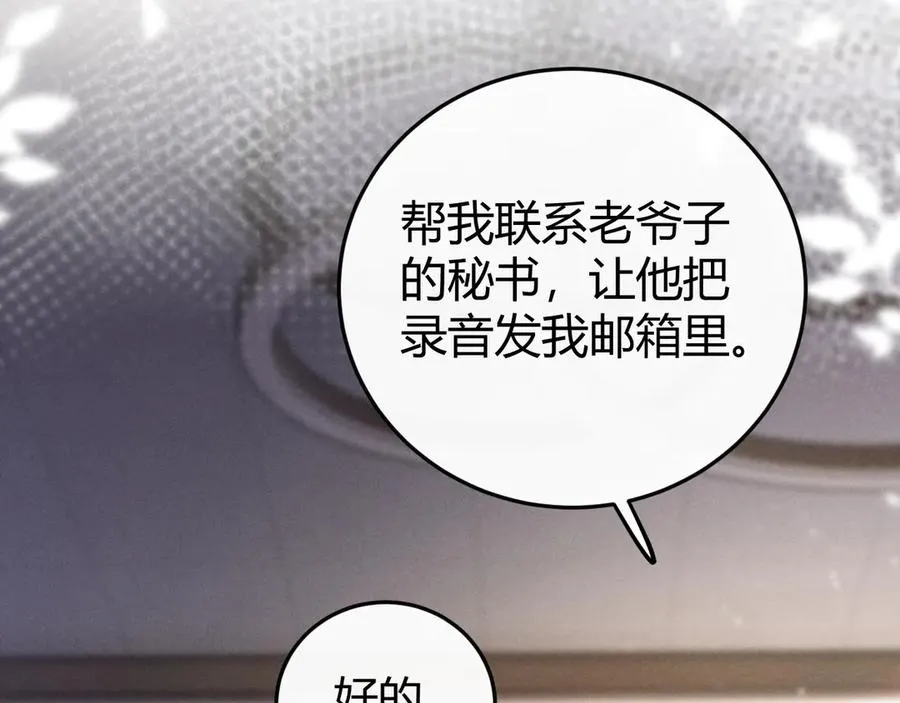 第6话 终于见到你了 第28页
