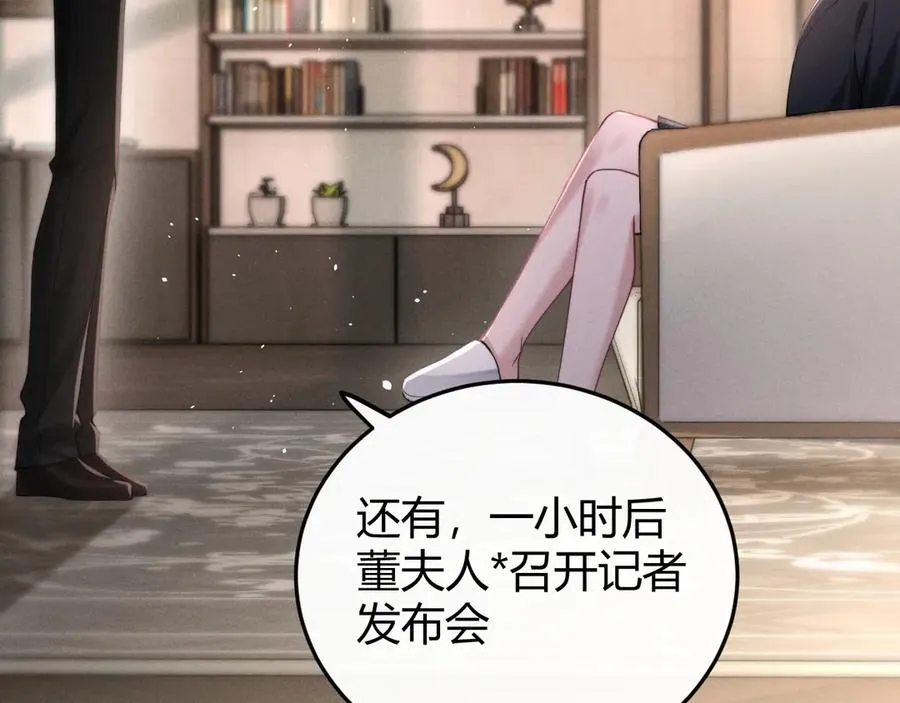 第6话 终于见到你了 第30页