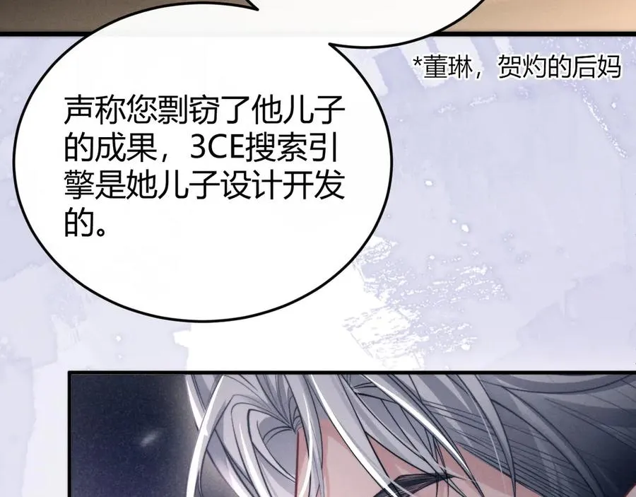 第6话 终于见到你了 第31页