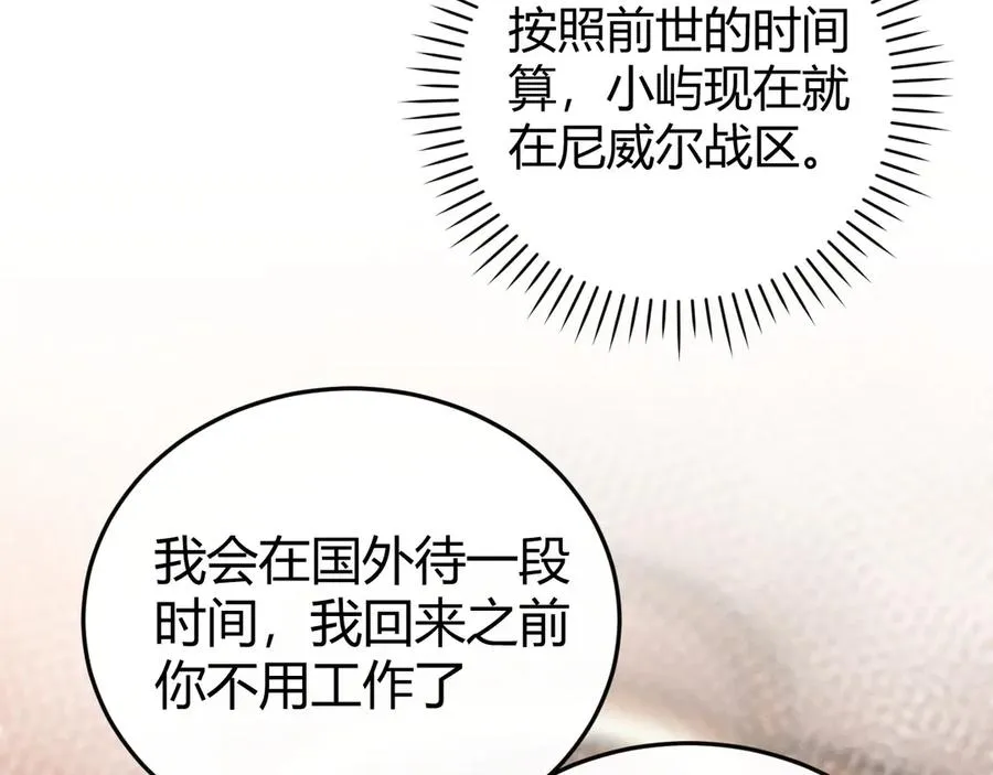 第6话 终于见到你了 第36页