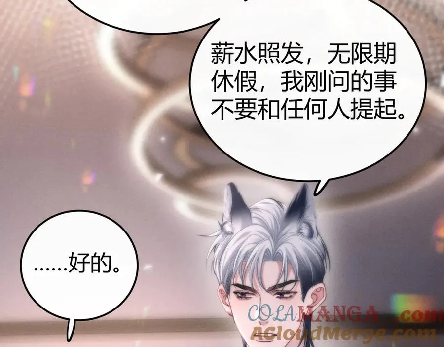 第6话 终于见到你了 第37页