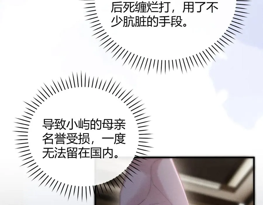 第6话 终于见到你了 第40页