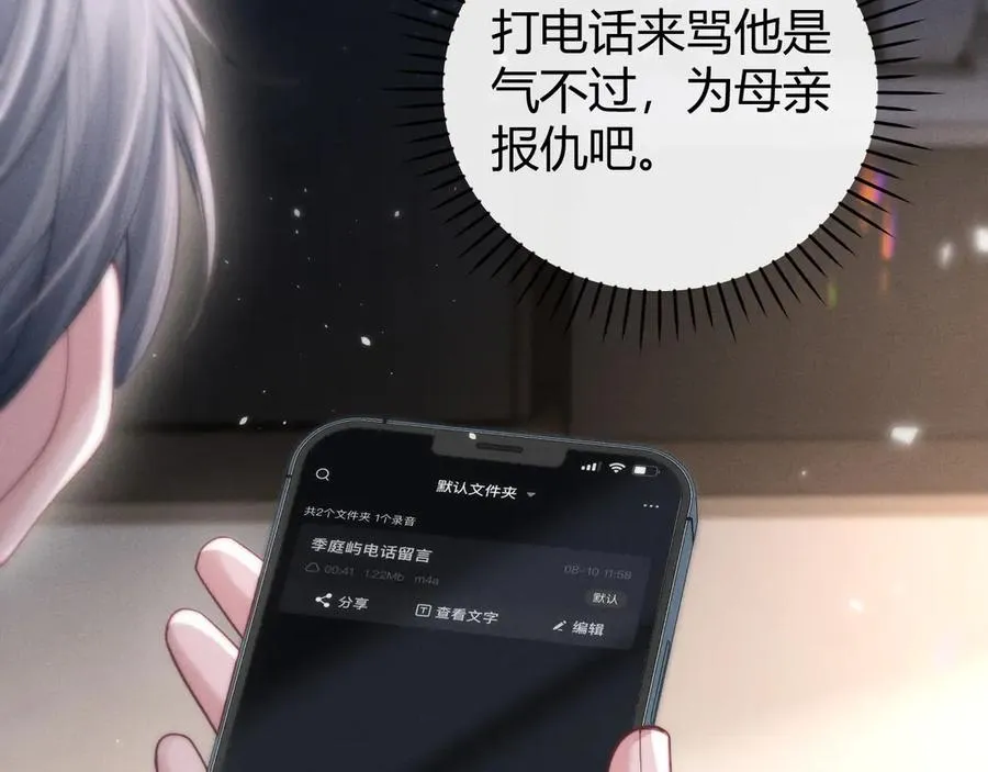 第6话 终于见到你了 第42页