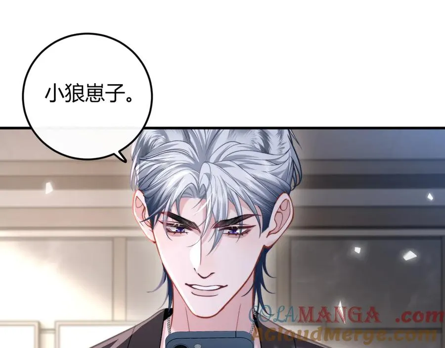第6话 终于见到你了 第45页