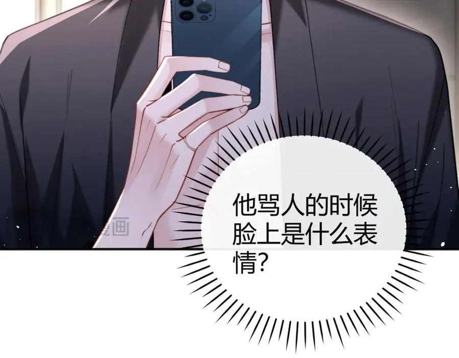 第6话 终于见到你了 第46页