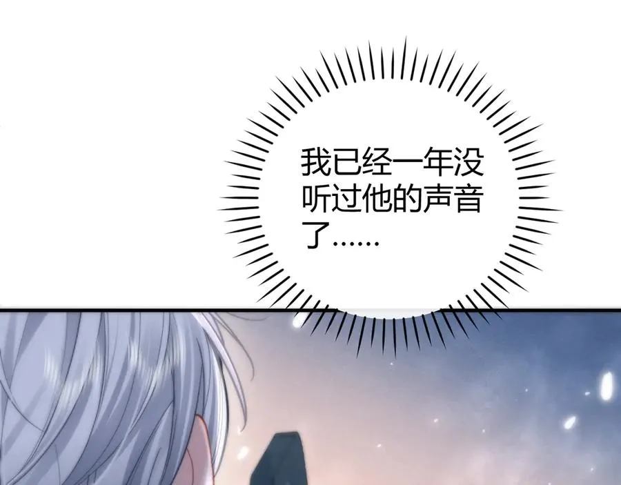 第6话 终于见到你了 第51页