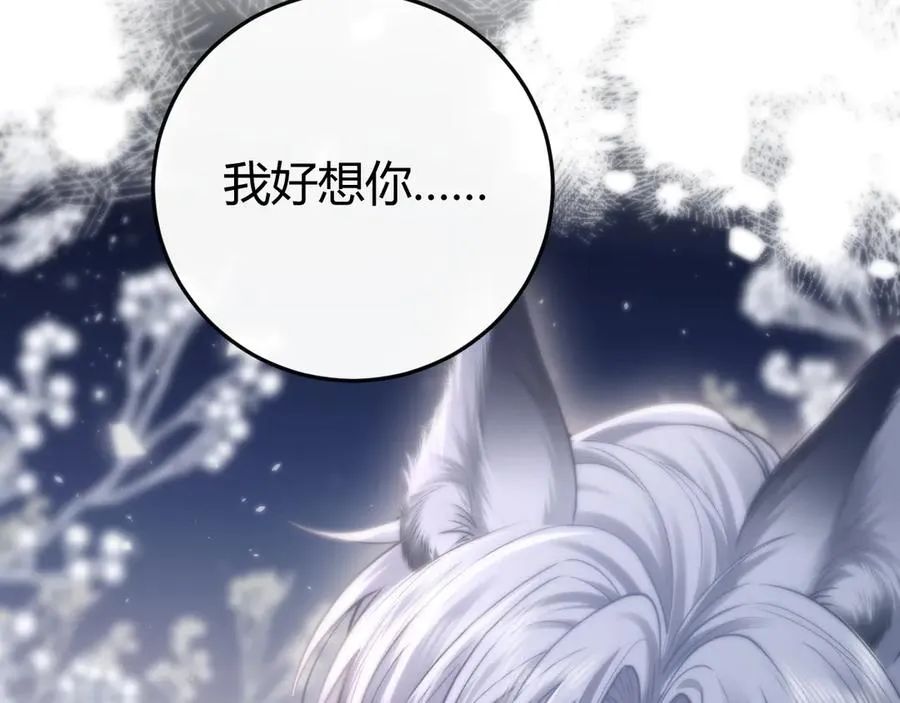 第6话 终于见到你了 第58页