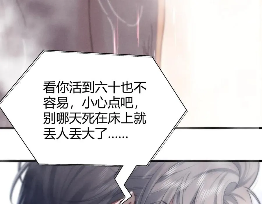 第6话 终于见到你了 第68页