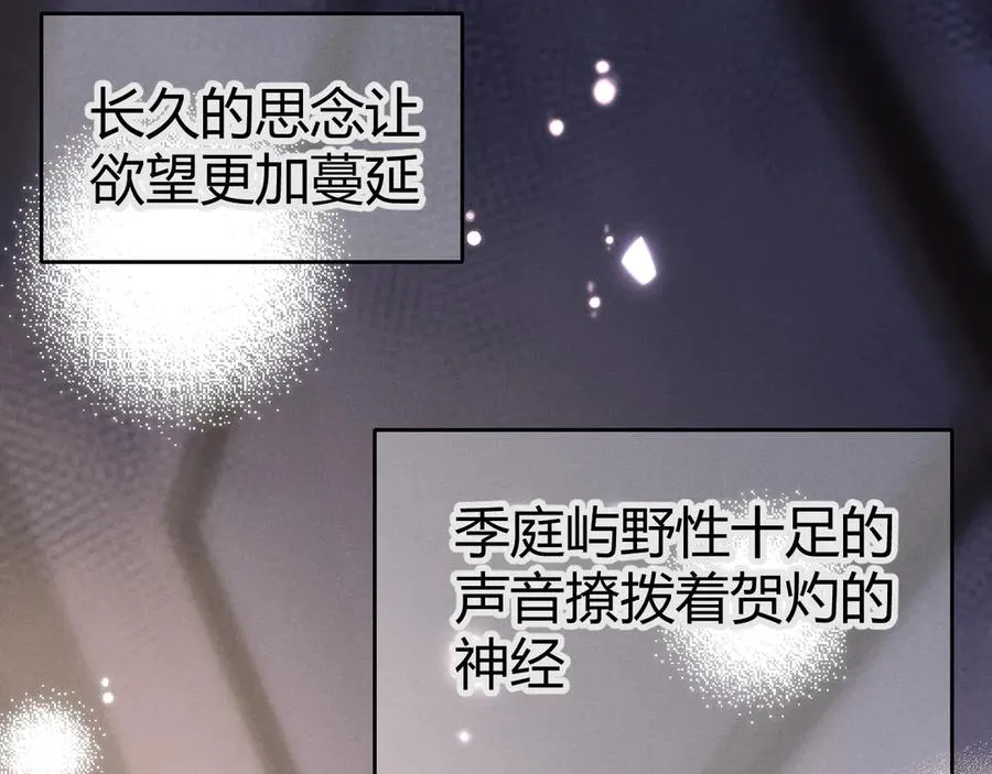 第6话 终于见到你了 第70页
