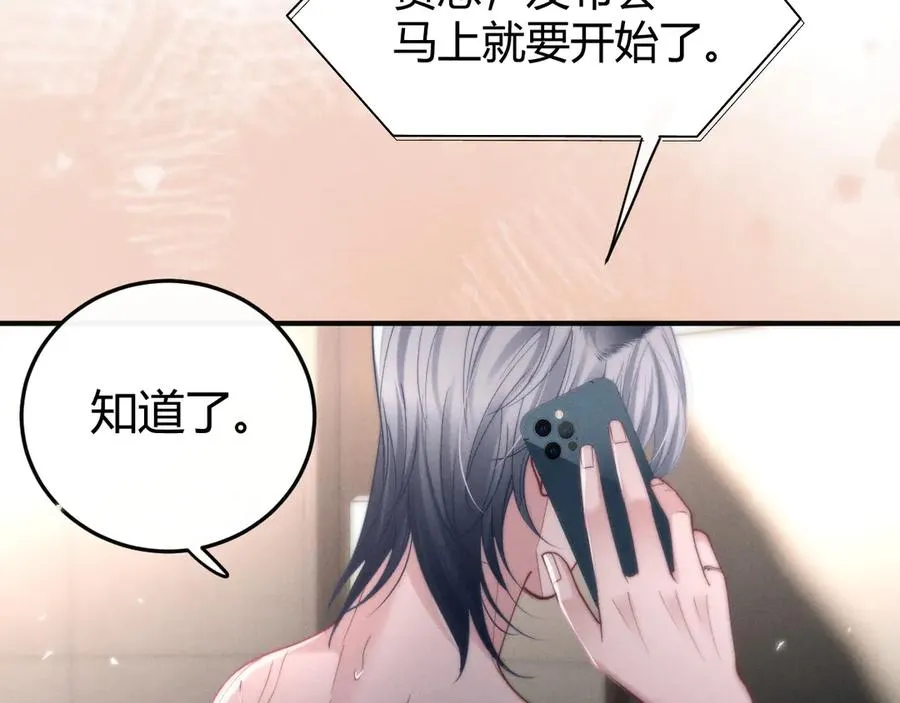 第6话 终于见到你了 第78页