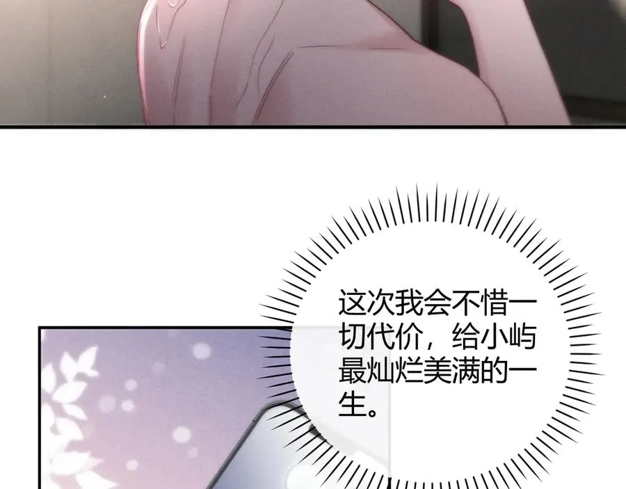 第6话 终于见到你了 第79页