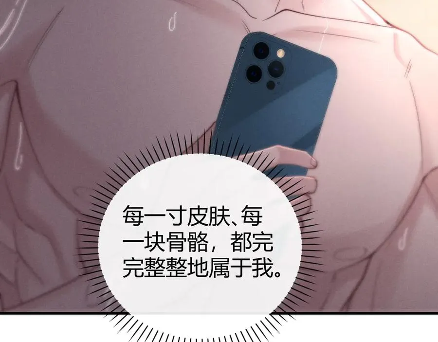 第6话 终于见到你了 第82页