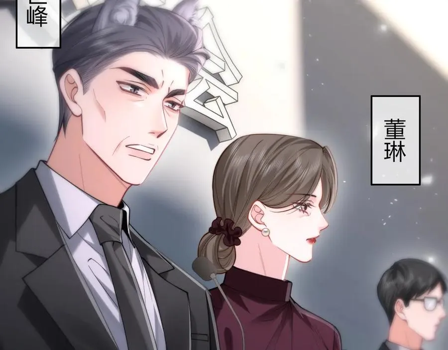 第6话 终于见到你了 第87页