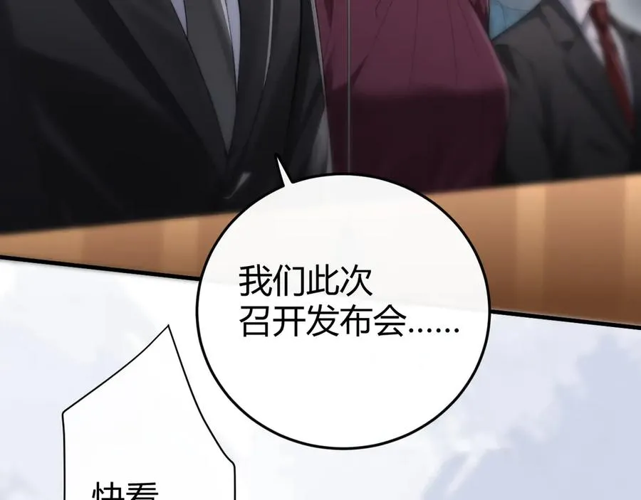 第6话 终于见到你了 第88页